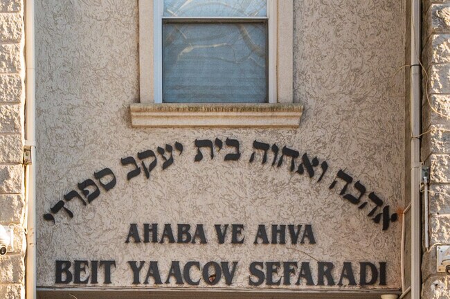 Ahaba Ve Ahava is a Jewish school