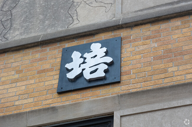 Pui Tak Christian School is known as a top school in Chinatown.