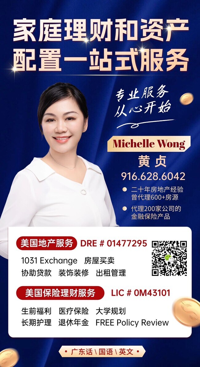 Michelle Wong