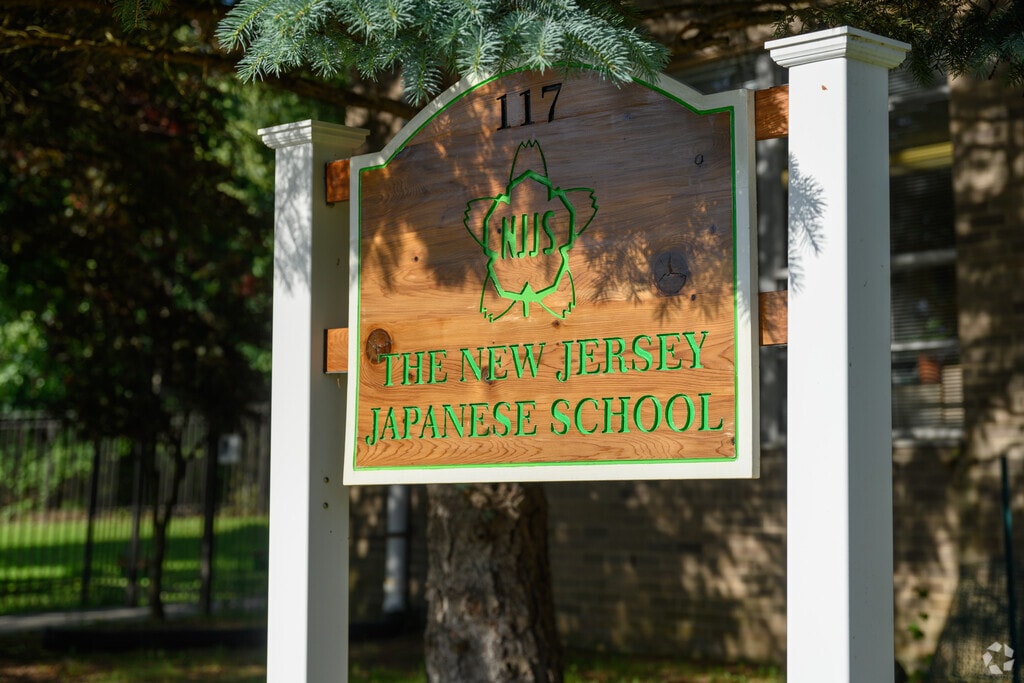 The New Jersey Japanese School is a private school, Japanese school located in Oakland, NJ.
