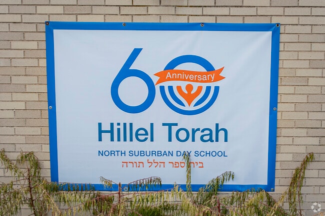 Hillel Torah North Suburban Day School